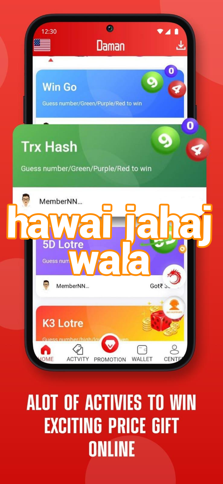 hawai jahaj wala Screenshots